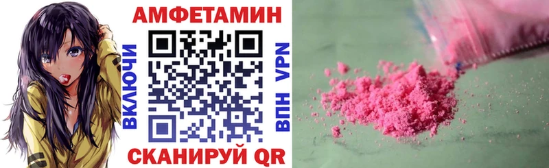 АМФЕТАМИН Premium  Купить где  Астрахань 