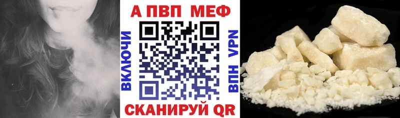 Купить  Астрахань  Alpha-PVP СК 