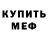 Метадон белоснежный Kumar Kubatov