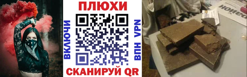 ГАШИШ Cannabis  Купить где  Астрахань 