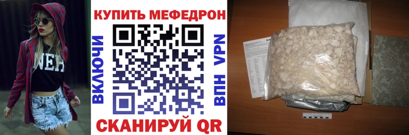 Купить где  Астрахань  МЕФ mephedrone 