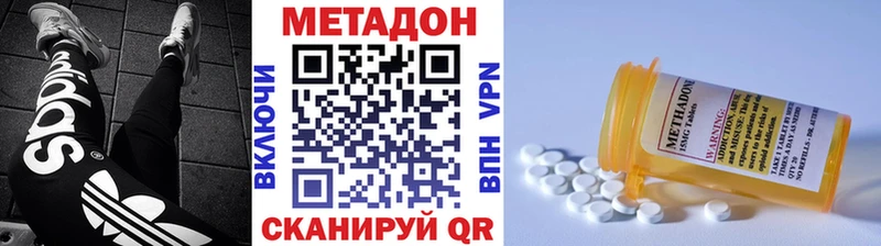 Купить где  Астрахань  Метадон белоснежный 